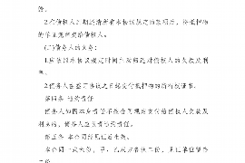 淮安如何避免债务纠纷？专业追讨公司教您应对之策